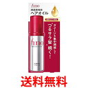 資生堂 フィーノ 浸透美容液ヘアオイル 70mL プレミアムタッチ fino 送料無料 【SK18464】