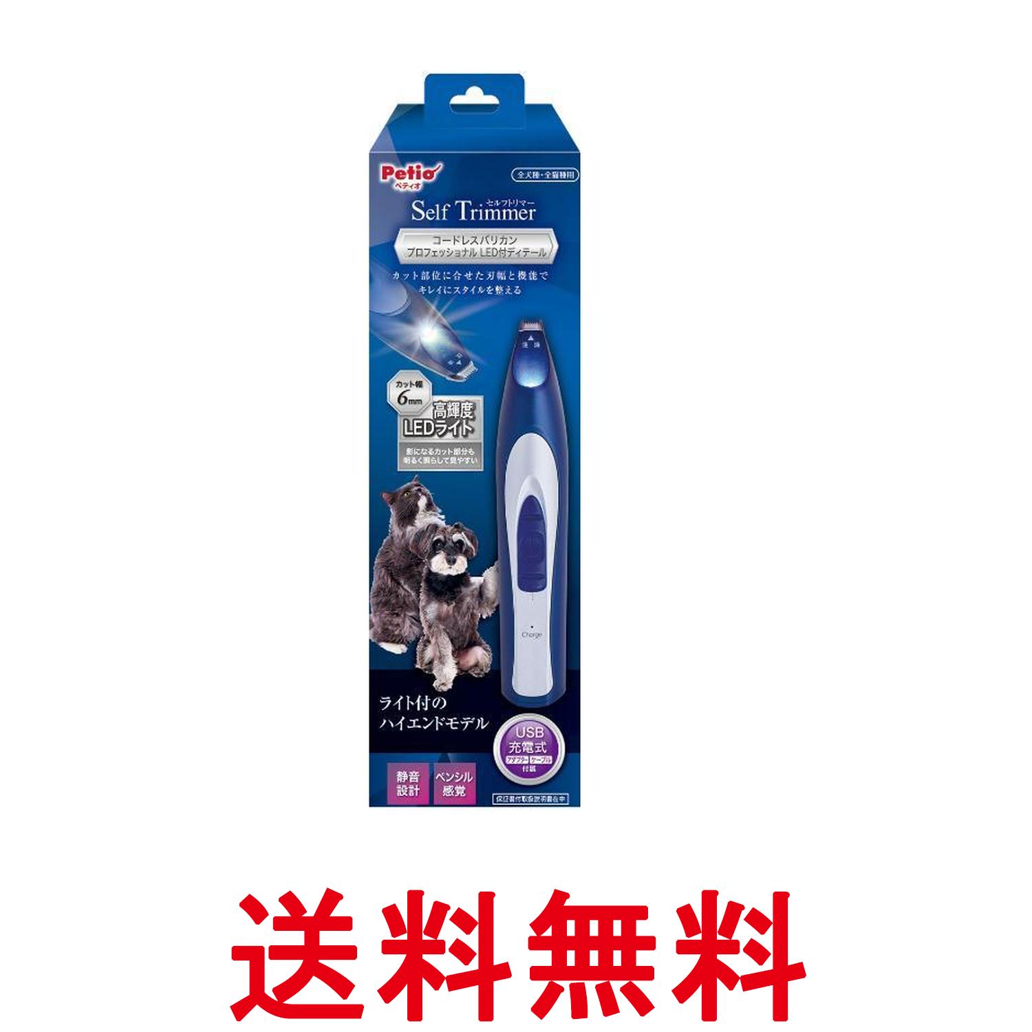 Other - ペティオ SelfTrimmer コードレスバリカンプロフェッショナル LED付 ディテール Petio 送料無料 【SK18521】