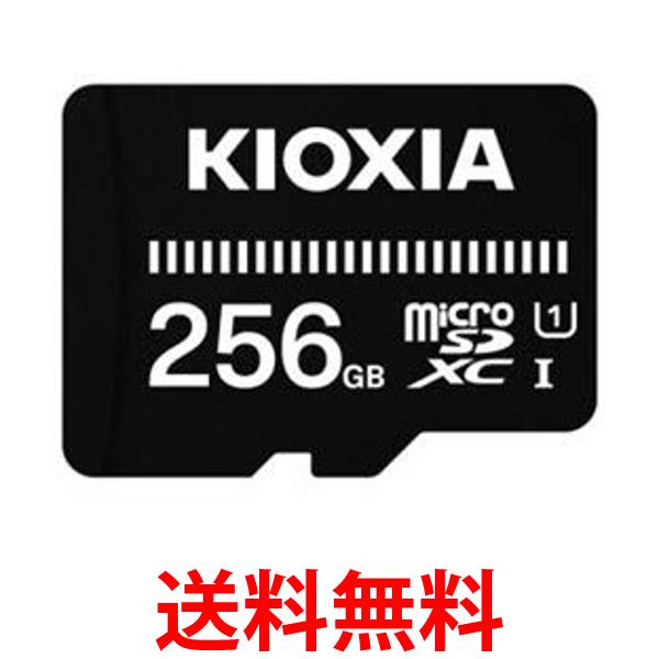 キオクシア KMSDER45N256G MicroSDカード EXERIA BASIC 256GB KIOXIA 送料無料 【SK18590】...