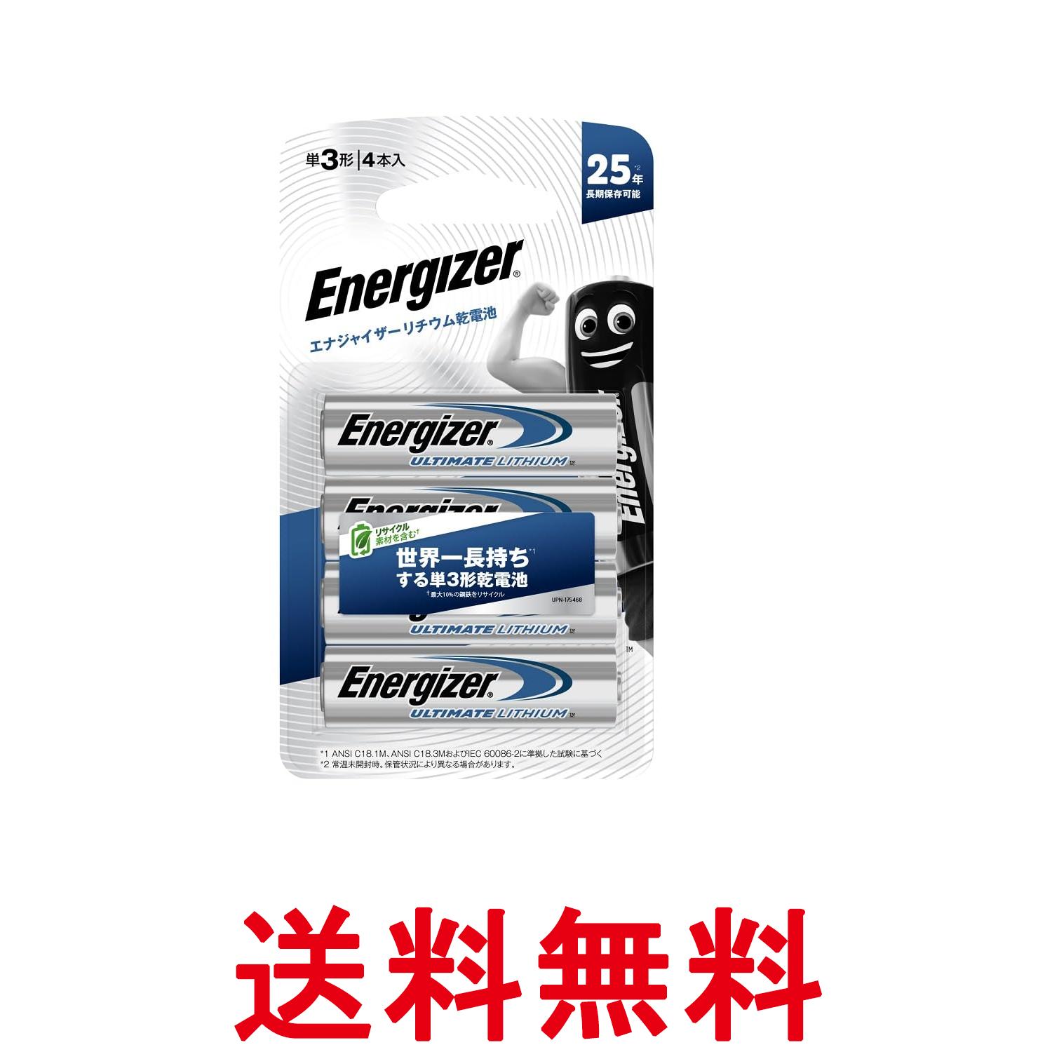 エナジャイザー LAA4PKJP リチウム乾電池 単3形 4本入 防災 災害 備蓄 液漏れ防止長寿命25年 送料無料 【SK18592】