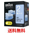 ブラウン CCR2 CR アルコール洗浄液 2個入 メンズシェーバー用 Braun 送料無料 【SK18738】