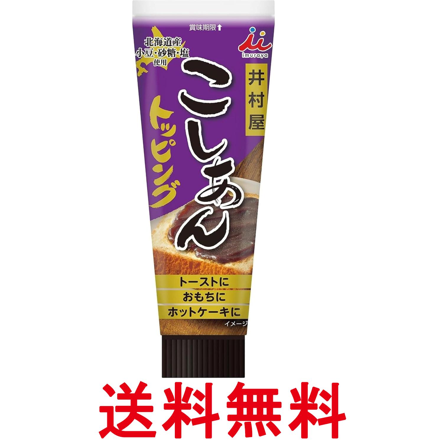 ■食品 ■日本 ■井村屋 ■成分 砂糖(国内製造)、生あん（小豆）、水あめ、寒天、食塩 ■広告文責：Think Rich Store TEL 082-881-1870 掲載商品の仕様や付属品等の詳細につきましては メーカーに準拠しておりますので メーカーホームページにてご確認下さいますよう よろしくお願いいたします。 当店は他の販売サイトとの併売品があります。 ご注文が集中した時、システムのタイムラグにより在庫切れとなる場合があります。 その場合はご注文確定後であってもキャンセルさせて頂きますのでご了承の上ご注文下さい。