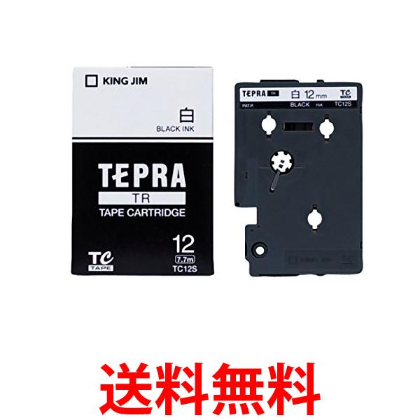 キングジム TC12S 白 テープカートリッジ テプラTR 12mm 送料無料 【SK18969】