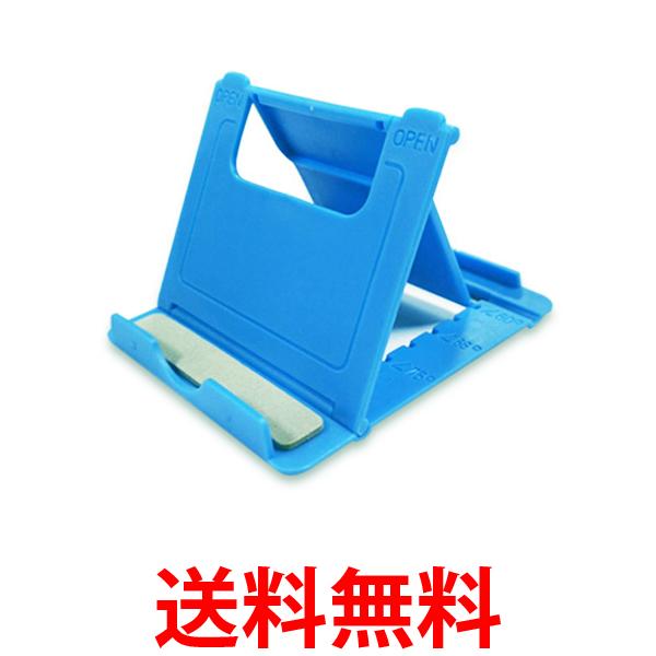 SPUエントリー ＋5と0のつく日はさらにお買得！ ▼▼▼▼エントリーはこちら▼▼▼▼ ▲▲▲▲エントリーはこちら▲▲▲▲ 【商品説明】 ・スマホ、タブレット用のスタンドです。 ・折りたたむとコンパクトになるので持ち運びが便利になっています...