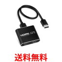 HDMI 分配器 1入力 2画面 同時出力 スプリッター クリア 高品質 コンパクト 軽量 アルミ合金 持ち運び便利 (管理C) 送料無料 【SK19067】