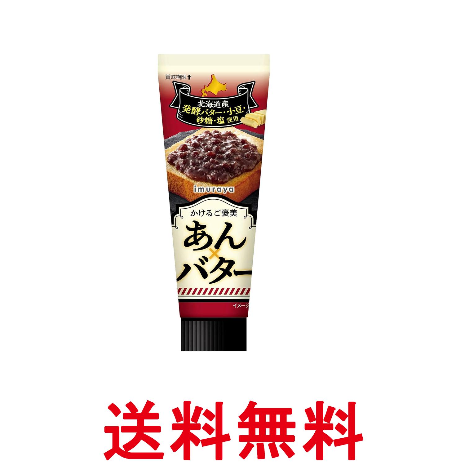 ■食品 ■日本 ■井村屋 ■成分 砂糖（国内製造）、小豆、バター、水あめ、バターオイル、食塩、寒天／乳化剤、（一部に乳成分を含む） ■広告文責：Think Rich Store TEL 082-881-1870 掲載商品の仕様や付属品等の詳細につきましては メーカーに準拠しておりますので メーカーホームページにてご確認下さいますよう よろしくお願いいたします。 当店は他の販売サイトとの併売品があります。 ご注文が集中した時、システムのタイムラグにより在庫切れとなる場合があります。 その場合はご注文確定後であってもキャンセルさせて頂きますのでご了承の上ご注文下さい。
