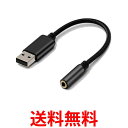 オーディオ変換ケーブル アダプタ 外付けサウンドカード USB to 3.5mm USBポート-4極 3.5mmミニジャック (管理S) 送料無料 【SK190...