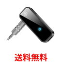 ブルートゥース トランスミッター レシーバー アダプター Bluetooth 5.0 送信機 受信機 USB ワイヤレス 車 テレビ スピーカー (管理C) 送料無料 【SK19093】