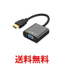 HDMI to VGA 変換アダプタ 変換ケーブル D-SUB 15ピン 1080p HDTV プロジェクター PC 変換コネクタ 電源不要 ブラック (管理S) 送料無料 【SK19105】