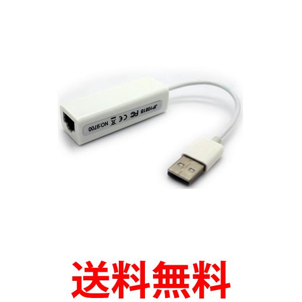 USB 有線LAN 変換アダプタ イーサネッ