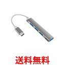 USBハブ USB3.0 Type-C バスパワー 4ポー