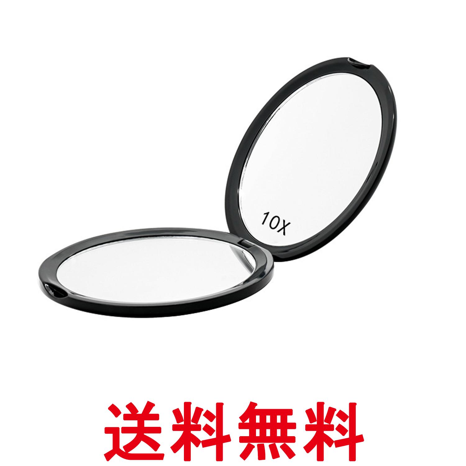 拡大鏡 メイク 10倍 コンパクトミラー ブラック 両面 2WAY 手鏡 折りたたみ 卓上 化粧 鏡 丸型 (管理S) 送料無料 【SK19190】