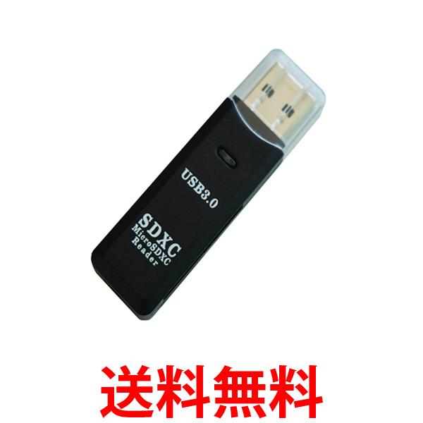 カードリーダー USB3.0 マルチカード