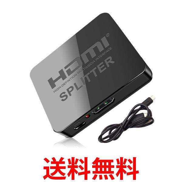 HDMI 分配器 1入力2出力 高画質 同時