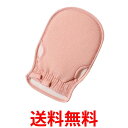 垢擦りタオル あかすりミトン ピンク 指穴あり ボディタオル あかすりグローブ あかすり手袋 温泉 銭湯 (管理S) 送料無料 【SK19471】