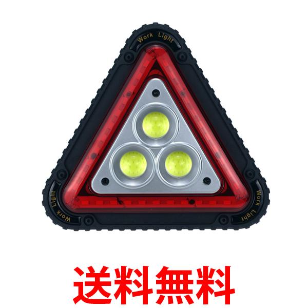 三角停止板 LEDライト 三角停止表示板 三角表示板 三角反射板 警告板 追突事故防止 二次災害防止 ...