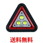 三角停止板 LEDライト 三角停止表示板 三角表示板 三角反射板 警告板 追突事故防止 二次災害防止 COB 作業灯 (管理S) 送料無料 【SK19478】