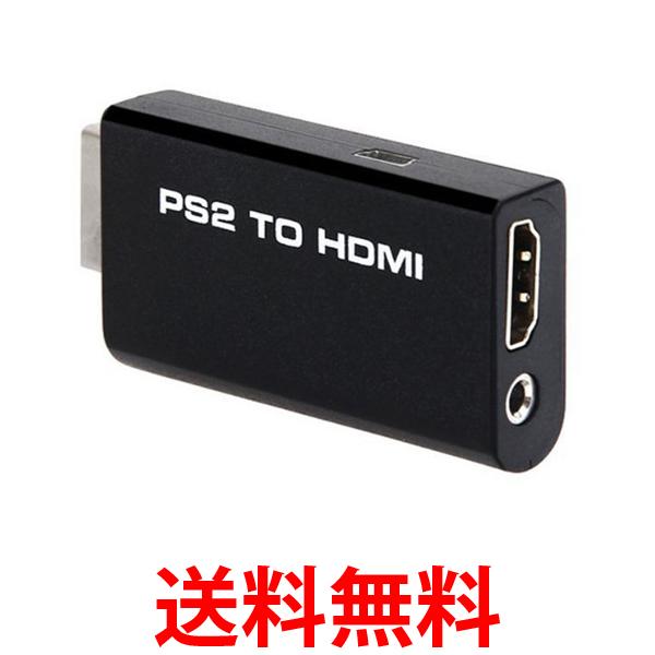 楽天THINK RICH STOREPS2 HDMI 変換 アダプタ ブラック コンバーター PlayStation2 プレステ2 簡単接続 ゲーム （管理S） 送料無料 【SK19509】