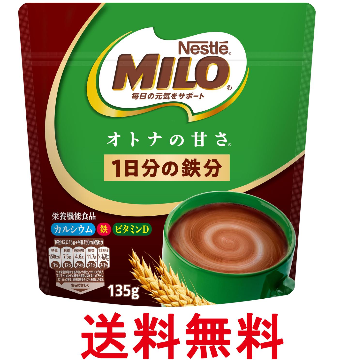 ネスレ日本 ミロオトナの甘さ 135g 送料無料 【SK19638】