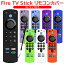 Fire TV Stick եƥå ⥳󥫥С ָ꡼ ꥳ С   ɻ (S) ̵ SK19653-Qۡפ򸫤