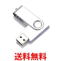 USBメモリ ホワイト 32GB USB2.0 USB キャップレス フラッシュメモリ 回転式 おし...