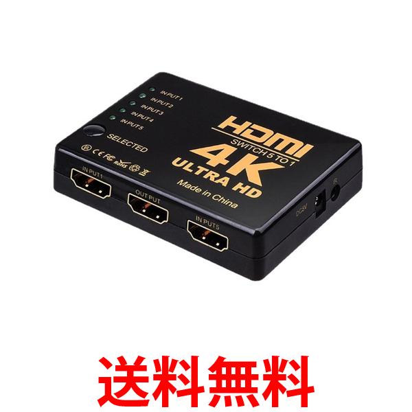 HDMI セレクター 5入力1出力 4K 2K FHD対