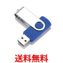 USBメモリ ブルー 32GB USB2.0 USB キャッ