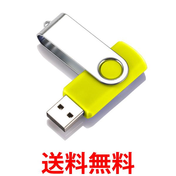 USBメモリ イエロー 32GB USB2.0 USB キャ