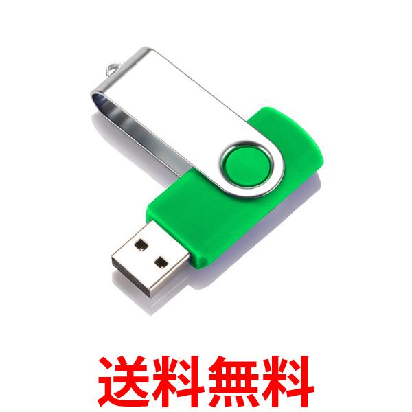 USBメモリ グリーン 32GB USB2.0 USB キャップレス フラッシュメモリ 回転式 おしゃれ コンパクト (管理S) 送料無料 【SK19813】