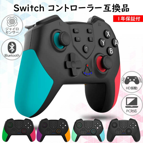 楽天市場】nintendo switch ps4 対応 無線 コントローラーの通販 楽天市場】nintendo switch ps4 対応 無線 コントローラーの通販
