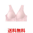 授乳ブラ ピンク M 前ボタン マタニティブラ 授乳ブラジャー 前開き ノンワイヤー フロントボタン 通気性 伸縮性 ナイトブラ (管理S) 送料無料 【SK1...