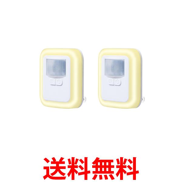 2個セット LED センサーライト 室内 コンセント 100V 人感センサーライト 暖光 電球色 明るさ調整 廊下 フットライト ((S (管理S) 送料無料 【SK20030】