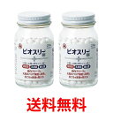 2個セット ビオスリーHi錠 270錠 指定医薬部外品 整腸剤 酪酸菌 糖化菌 乳酸菌 配合 錠剤タイプ 腸内フローラ改善 腸活 送料無料 【SK20052】