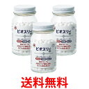 3個セット ビオスリーHi錠 270錠 指定医薬部外品 整腸剤 酪酸菌 糖化菌 乳酸菌 配合 錠剤タイプ 腸内フローラ改善 腸活 送料無料 【SK20053】