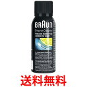 3個セット ブラウン SC8000 シェーバークリーナー BRAUN 送料無料 【SK20098】