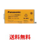 3個セット パナソニック KX-FAN55 コードレス子機用電池パック 送料無料 【SK20143】