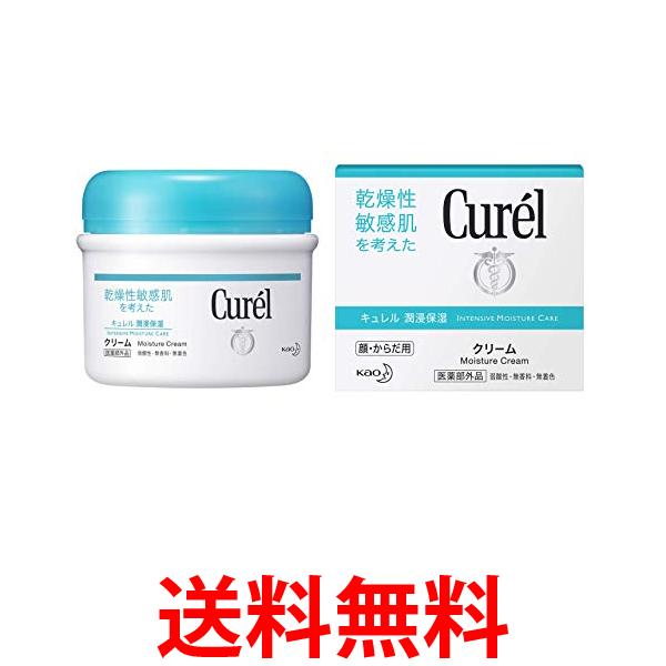 Rakuten - 3個セット キュレル クリーム ジャー 90g 送料無料 【SK20166】