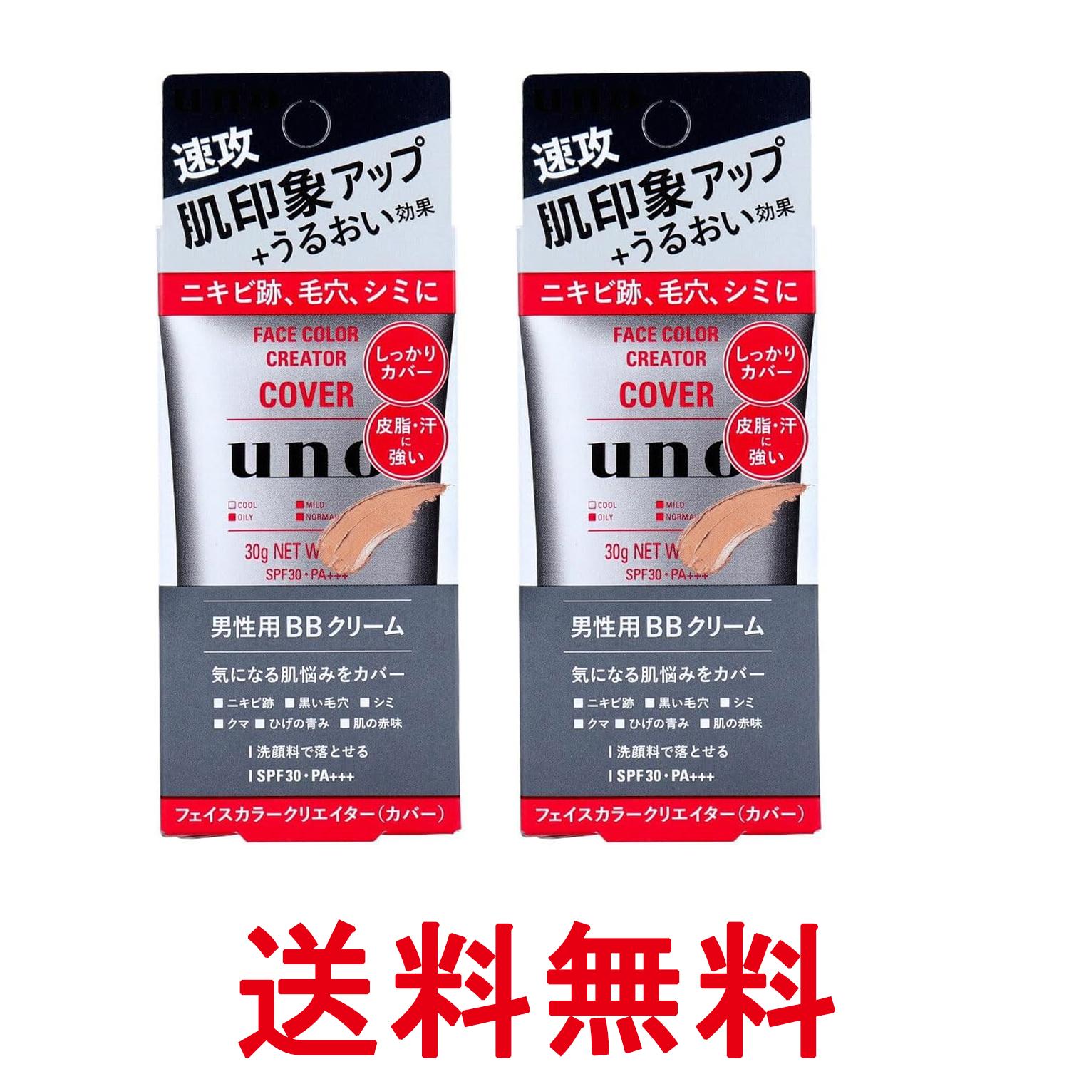 2�ĥ��å� ������ �ե��������顼���ꥨ������ ���С� ���顼��٥�3 30g ��� ���� �١����ᥤ�� �ե�����ȥ��ǥ� UNO ����̵�� ��SK20290...