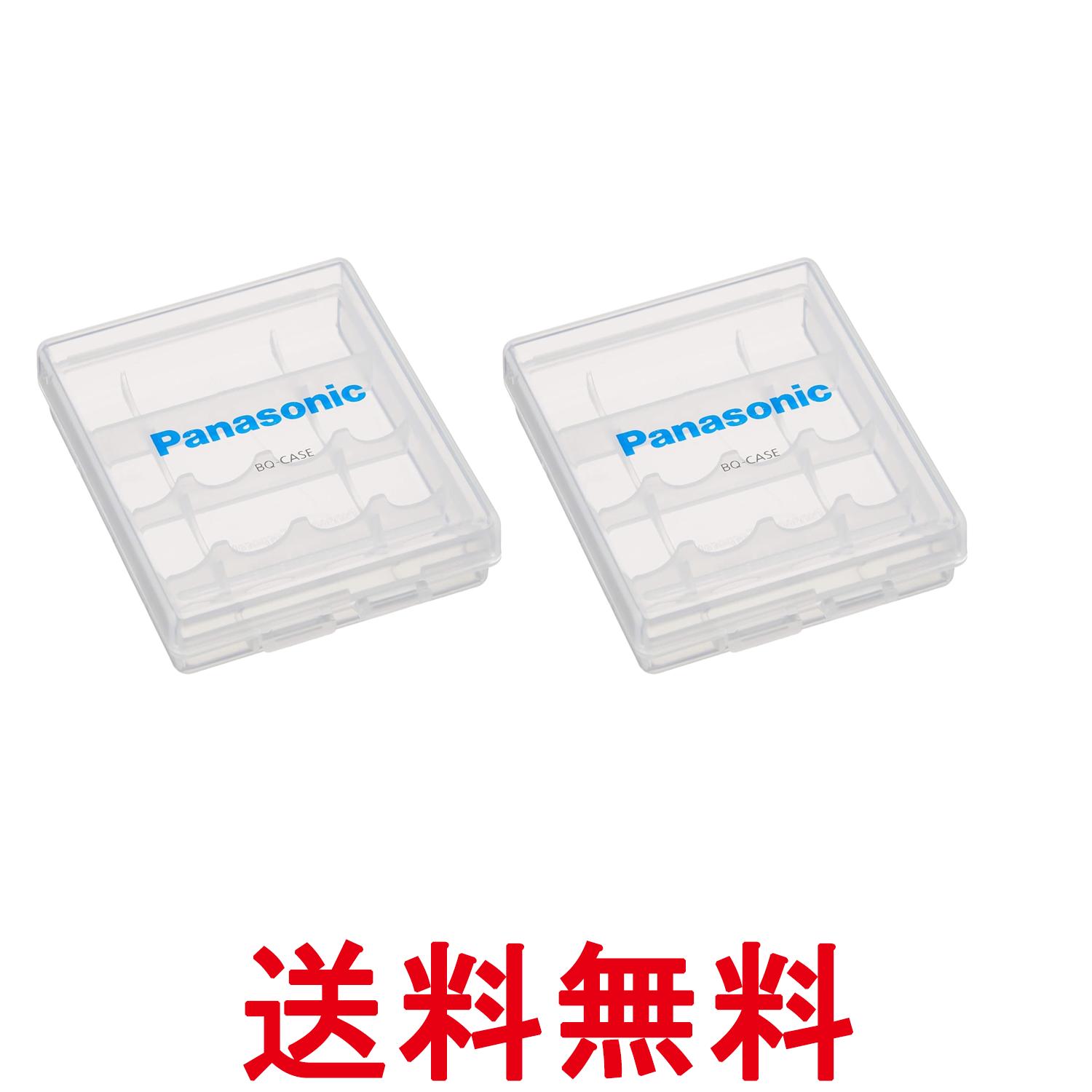 2個セット パナソニック BQ-CASE/1 電池ケース 充電式電池 単3・4形用 Panasonic 送料無料 【SK20292】