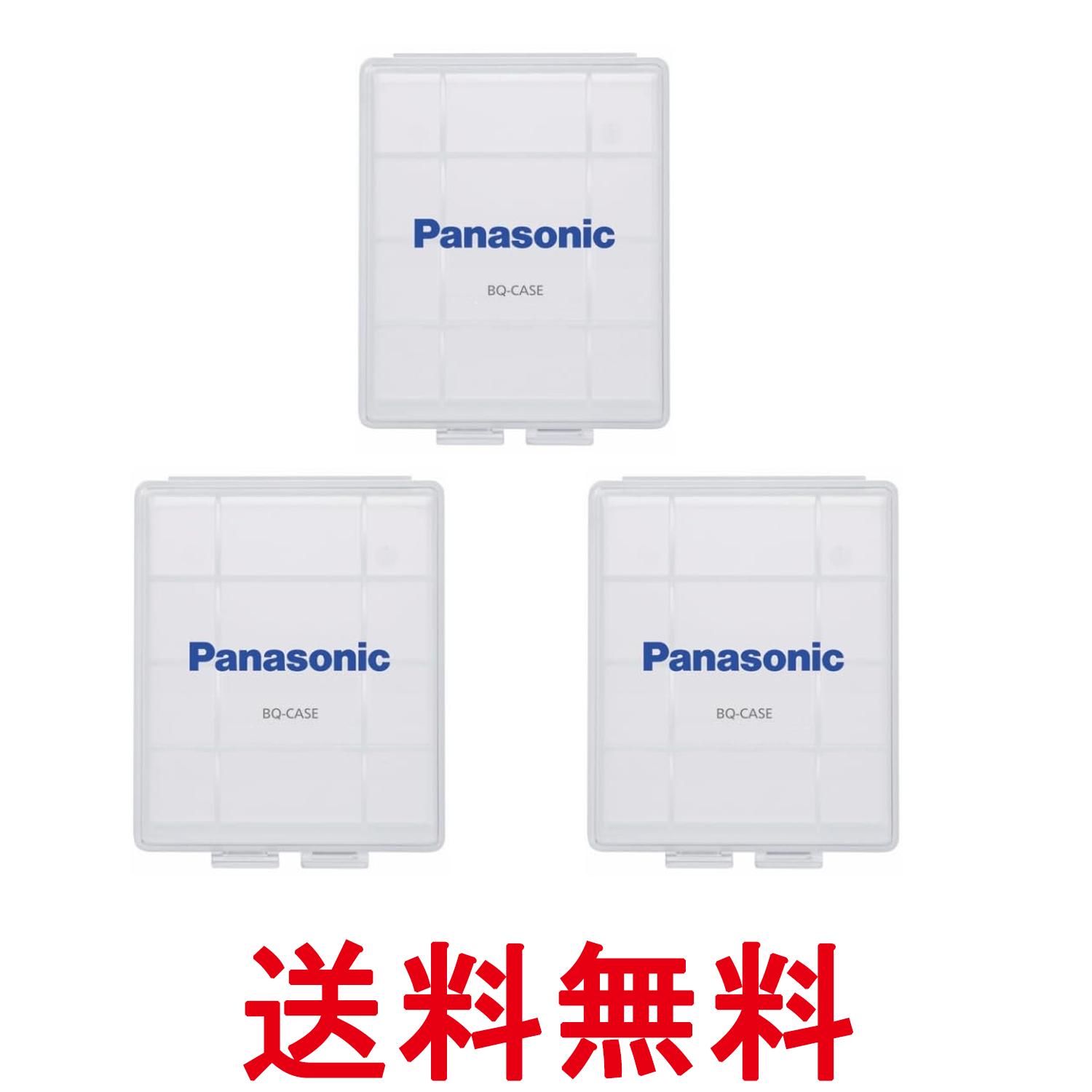 3個セット パナソニック BQ-CASE/1 電池ケース 充電式電池 単3・4形用 Panasonic 送料無料 【SK20293】