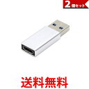 2個セット USB A 3.0 オス - Type-C メス 変換 アダプター コネクター タイプC タイプA データ伝送 USB C ハブ フラッシュメモリー...