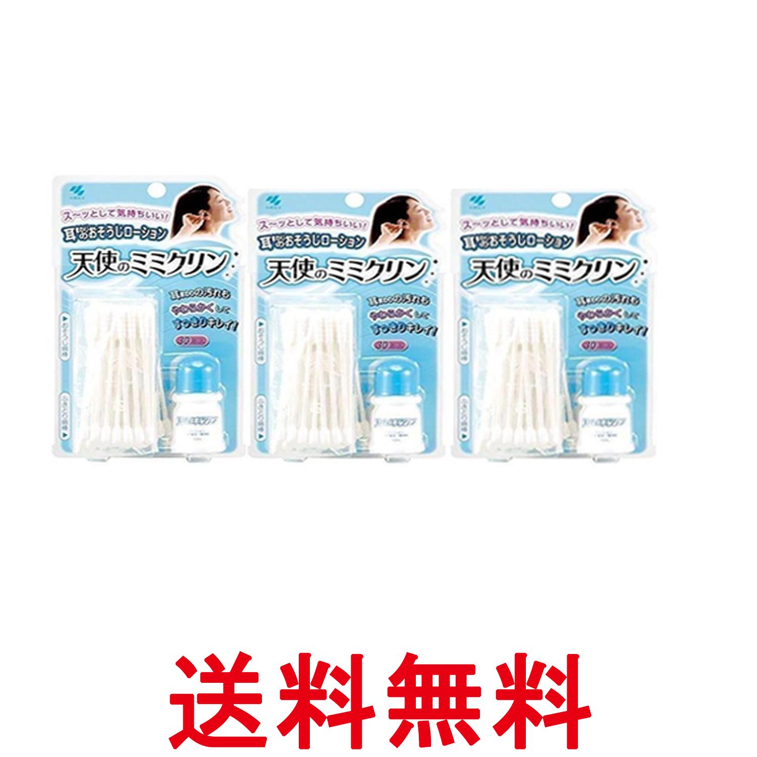 3個セット 小林製薬 天使のミミクリン 30本+10ml 送料無料 【SK20324】