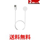 2個セット Apple Watch 充電器 アップルウォッチ ワイヤレス充電器 USB 急速 高速 持ち運び磁気 マグネット ケーブル アルミ合金 (管理S) ...