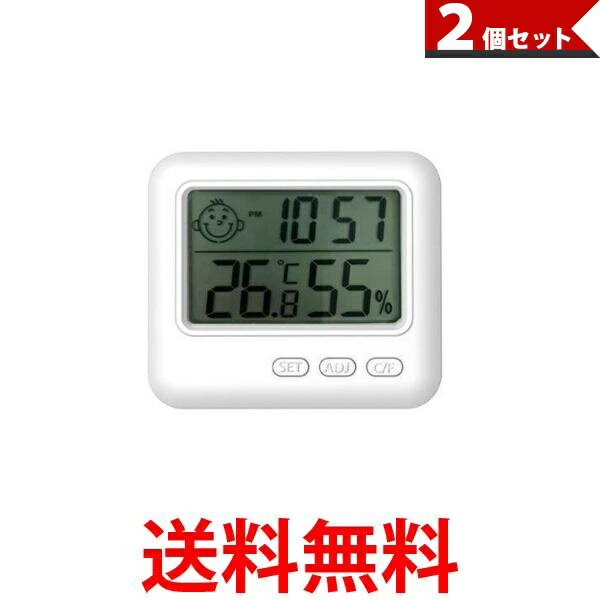 2個セット 温湿度計 デジタル おしゃれ 温度計 湿度計 高精度 温湿度計付き 時計 正確 室外 室内 壁掛け 卓上 アラーム カレンダー (管理S) 【SK20359】
