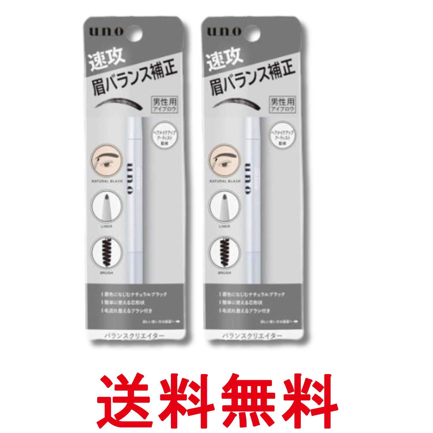 2個セット ウーノ ファイントゥデイ バランスクリエイター f 男性用アイブロウ メンズ 眉ペンシル ナチュラルブラック 0.3g 送料無料 【SK20425】
