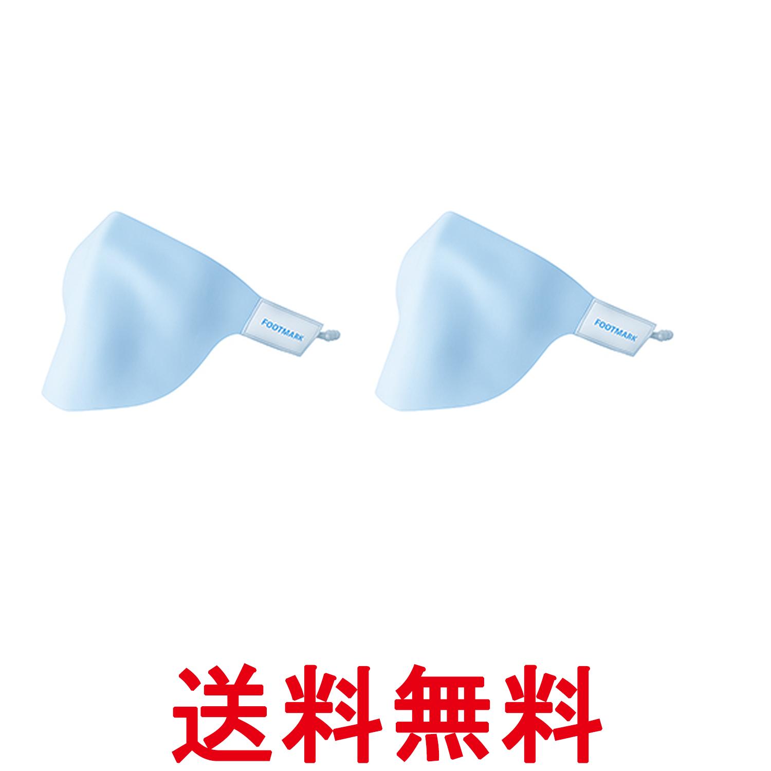 2個セット フットマーク 3000020 水泳レッスン スイミングスクール マスク サックス FOOTMARK 送料無料 【SK20427】