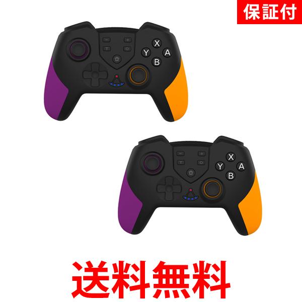 楽天市場】switch コントローラー オレンジ パープルの通販 楽天市場】switch コントローラー オレンジ パープルの通販