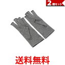 2個セット 手袋 サポーター 指 関節 手首 指なし 着圧 引き締め グレー S (管理S) 【SK20554】