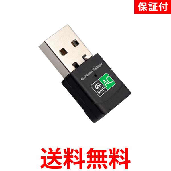 2個セット ◆1年保証付◆ 無線LAN 子機 WIFI アダプター ワイヤレスLANアダプタ USB (管理S) 送料無料 【SK20603】