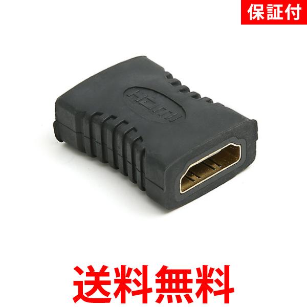 2個セット ◆3ヶ月保証付◆ HDMI 変換 中継 延長 アダプタ 薄型 HDMIメス to HDMIメス (管理S) 送料無料 【SK20628】